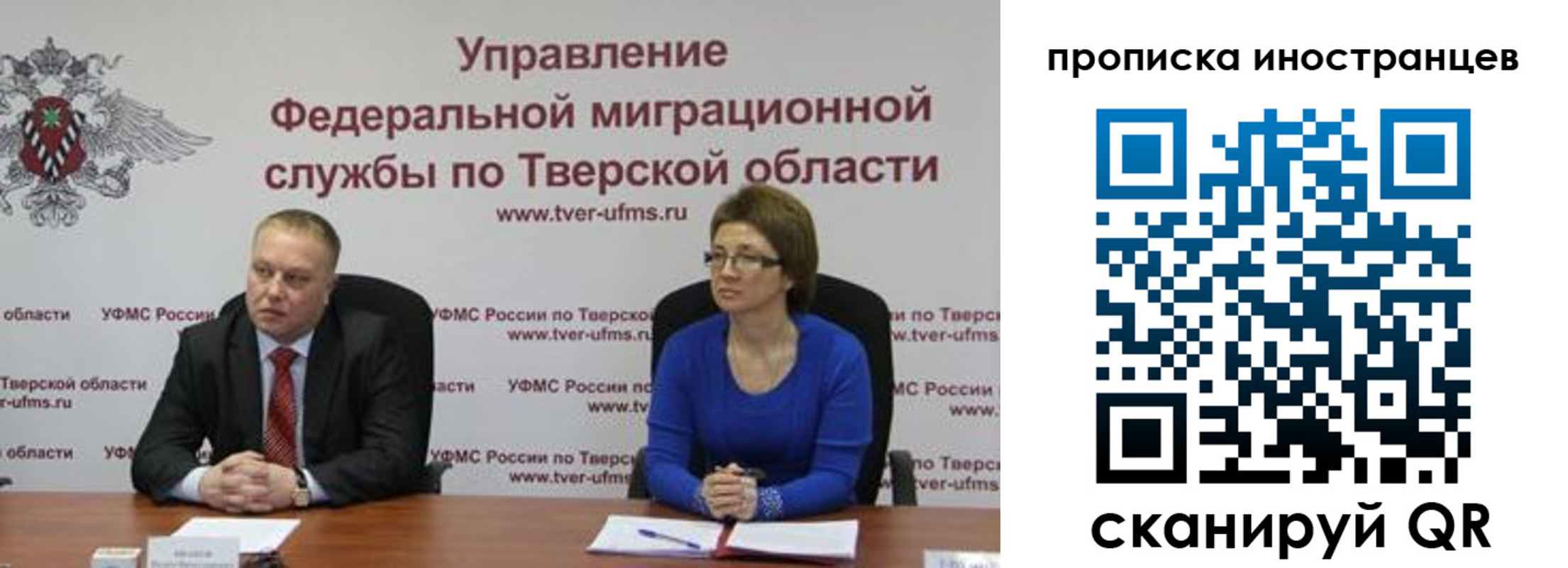 прописка паспорт в Боровичах